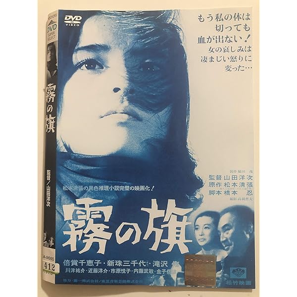 Amazon.co.jp: ビートたけし×松本清張 点と線 [レンタル落ち] （全2巻